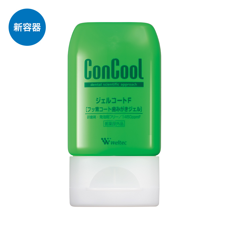 ジェルコートF