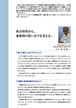 成分特性から歯磨剤の使い分けを考える