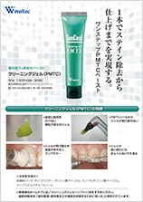 製品パンフレット